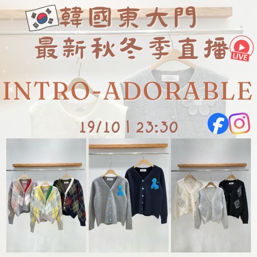韓國10月 INTRO-ADORABLE 東大門直播 第2團報名 ｜日期：19/10 | 時間：23:30