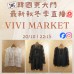 韓國10月 VIVI MARKET 東大門直播 第4團報名 ｜日期：20/10 | 時間：22:15