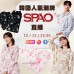 SPAO 韓國潮牌直播報名 ｜日期：12/11 ｜時間：13:30