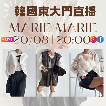 MARIE MARIE 韓國8月 東大門直播 第6團報名 ｜日期：20/08 | 時間：20:00	