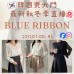 韓國10月 BLUE RIBBON 東大門直播 第9團報名 ｜日期：23/10 | 時間：00:45