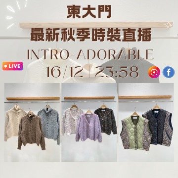 韓國12月 INTRO-ADORABLE 東大門直播 第4團報名 ｜日期：16/12 | 時間：23:58