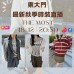 韓國12月 THE MOST 東大門直播 第7團報名 ｜日期：18/12 | 時間：20:30