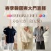 韓國 3月 BUMBLEBEE 東大門春季直播報名 |日期:26/03 | 時間:20:30 韓國 3月 BUMBLEBEE 東大門春季直播報名 |日期:26/03 | 時間:20:30