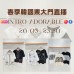 韓國 3月 INTRO-ADORABLE 東大門春季直播報名 |日期:26/03 | 時間:23:30 韓國 3月 INTRO-ADORABLE 東大門春季直播報名 |日期:26/03 | 時間:23:30