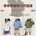 韓國 3月 DAYLOG 東大門春季直播報名 |日期:29/03 | 時間:23:00 韓國 3月 DAYLOG 東大門春季直播報名 |日期:29/03 | 時間:23:00