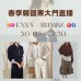 韓國 3月 ENVY + RUMBA 東大門春季直播報名 |日期:30/03 | 時間:22:30 韓國 3月 ENVY + RUMBA 東大門春季直播報名 |日期:30/03 | 時間:22:30