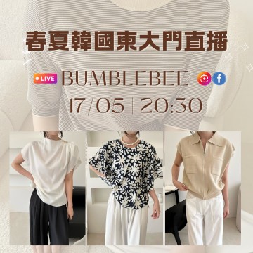 韓國 5月 BUMBLEBEE 東大門春夏直播報名 |日期:17/05 | 時間:20:30