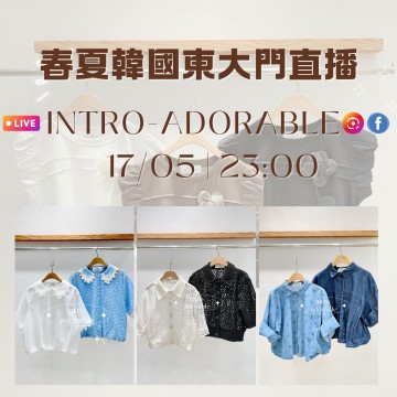 韓國 5月 INTRO-ADORABLE 東大門春夏直播報名 |日期:17/05 | 時間:23:00