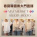 韓國 5月 VIVI MARKET 東大門春夏直播報名 |日期:22/05 | 時間:00:30 韓國 5月 VIVI MARKET 東大門春夏直播報名 |日期:22/05 | 時間:00:30