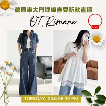 6月 韓國東大門 OT. RIMANE 最新夏季時裝直播報名 |日期:23/06 | 時間:20:30 PM